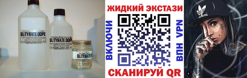 Бутират BDO 33%  закладка  Новая Ляля 