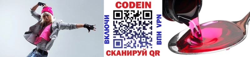 Кодеиновый сироп Lean Purple Drank  Новая Ляля 