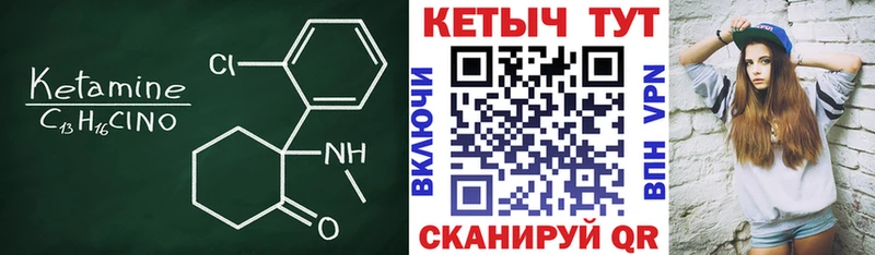 Кетамин ketamine  где можно купить   Новая Ляля 